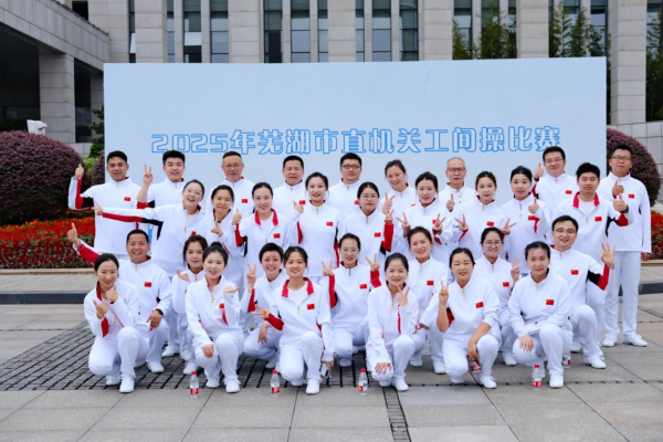 飒爽英姿展风采  凝心聚力创佳绩——DB电子再次蝉联市直机关工间操比赛二等奖