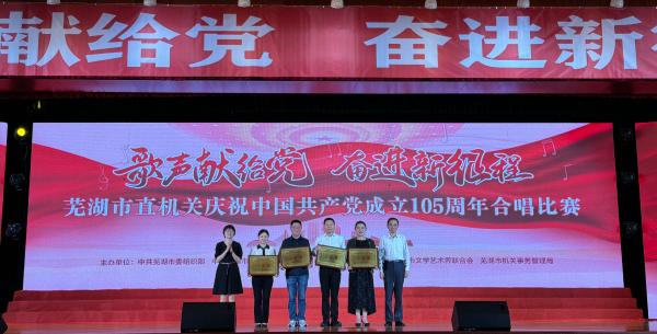 市医疗保障局获庆祝建党105周年合唱比赛殊荣